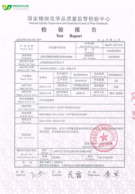 星空体育(中国)官方网站润滑油防冻液抽样报告