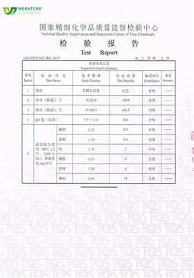 星空体育(中国)官方网站润滑油防冻液检测合格