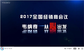 2017星空体育(中国)官方网站润滑油代理经销商年会