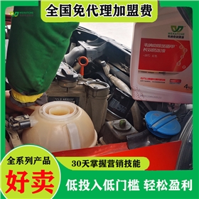 做润滑油县级代理-选润滑油品牌省心开店[星空体育(中国)官方网站润滑油]