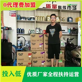 汽车润滑油招商加盟-好卖又赚钱的润滑油品牌[星空体育(中国)官方网站润滑油]