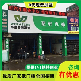 润滑油加盟费多少-万元开润滑油店没问题[星空体育(中国)官方网站润滑油]