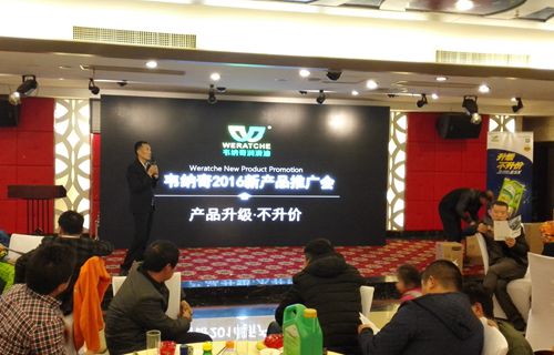 星空体育(中国)官方网站韦度E5X新品推广会